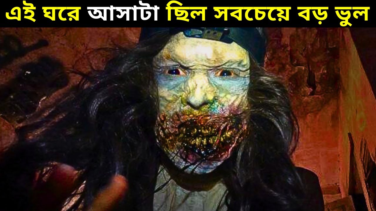 ১৪০ বছরের পুরোনো বাড়ির রহস্যময়ী ঘটনা| Deadstream Movie Explained in Bangla | Show Summary Bangla