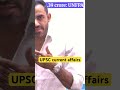 TFR | Replacement rate | Demographic dividend UPSC current affairs #shorts