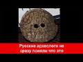 Археологическое открытие о котором молчит весь мир Казахская пуговица возрастом 3500 лет