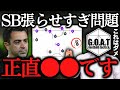 これはNG GOATが考えるサイドバック理論 SBは張る Or絞る GOAT切り抜き これはNG GOATが考えるサイドバック理論 SBは張る Or絞る GOAT切り抜き