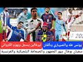 بوفال فنان دياز و الزلزولي اسيست تيرغالين يهزم الكرواني يونس طه والصيباري ابراهيم صلاح 