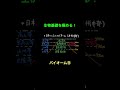 83バイオーム9 #生物基礎
