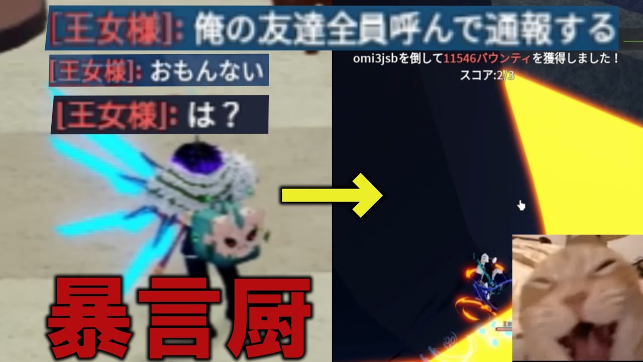 【ブロックスフルーツ】激ヤバな暴言厨に絡まれたのでT-rexけしてみたｗｗｗ　#bloxfruits  #ブロックスフルーツ  #ブロフル  #ブロックス  #ブロックスフルーツ実況