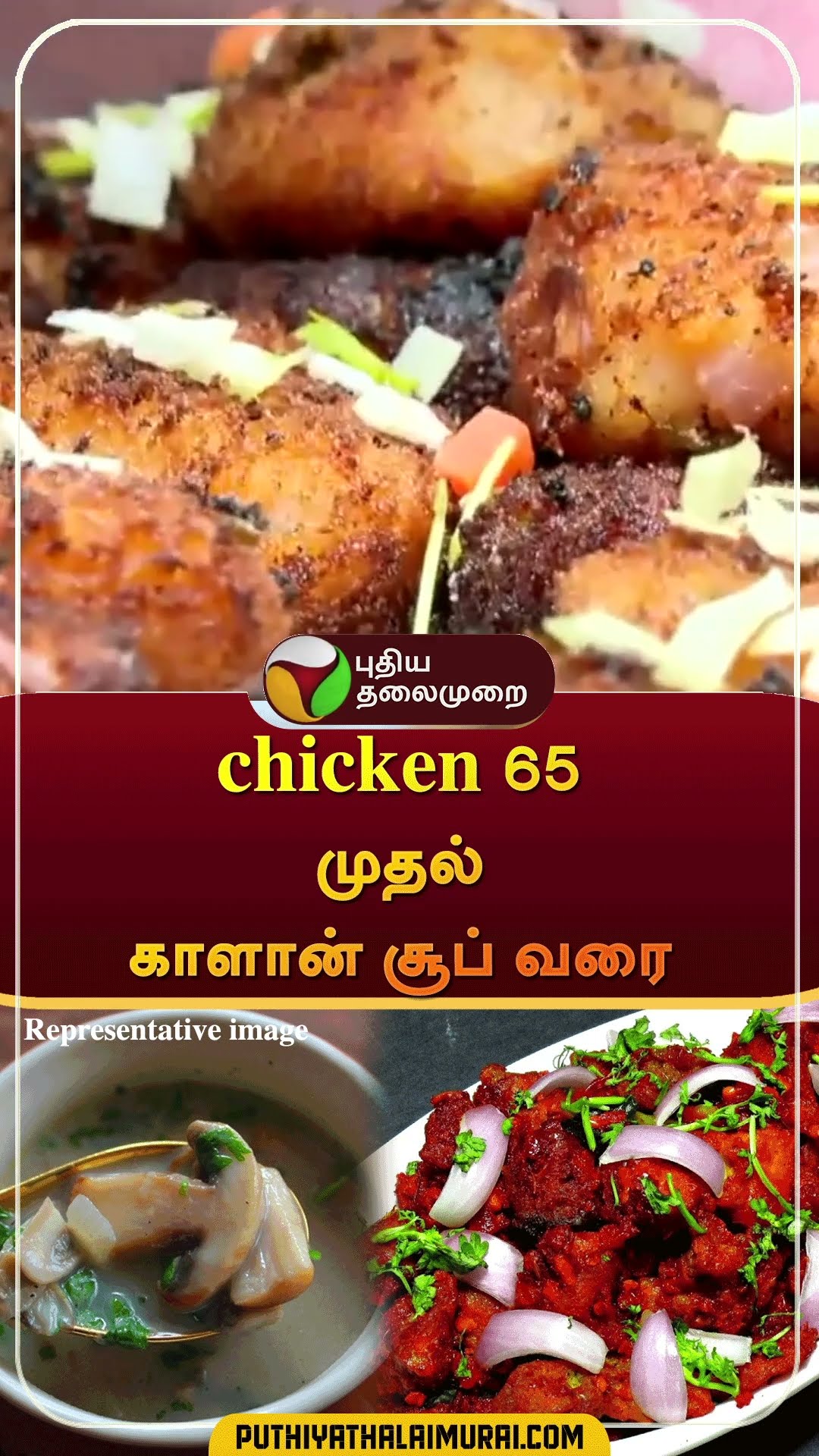 களைகட்டும் உணவுத் திருவிழா | #shorts | #chicken65 | #mushroomsoup | #chennai