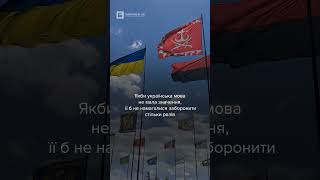 Мова важлива! #українськамова