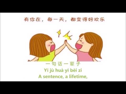 Download Wakin Chau (周华健) - 朋友 (Peng You) LYRICS (eng/pinyin/hanzı) Mp3 and Video Wakin Chau (周华健) - 朋友 (Peng You) LYRICS (eng/pinyin/hanzı)