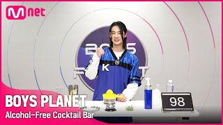 [BOYS PLANET] 빛나는 소년이 직접 운영하는 상큼한 '알콜프리 칵테일바'ㅣK그룹 #장민서 #JANGMINSEO