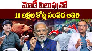 BIG FALL ALERT!- Today Stock Market Analysis | Stock Market for beginners in telugu | SumanTV Vishnu