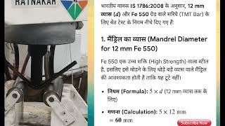 Steel Bend Test 180 On Utm Machine As Per Is Code
