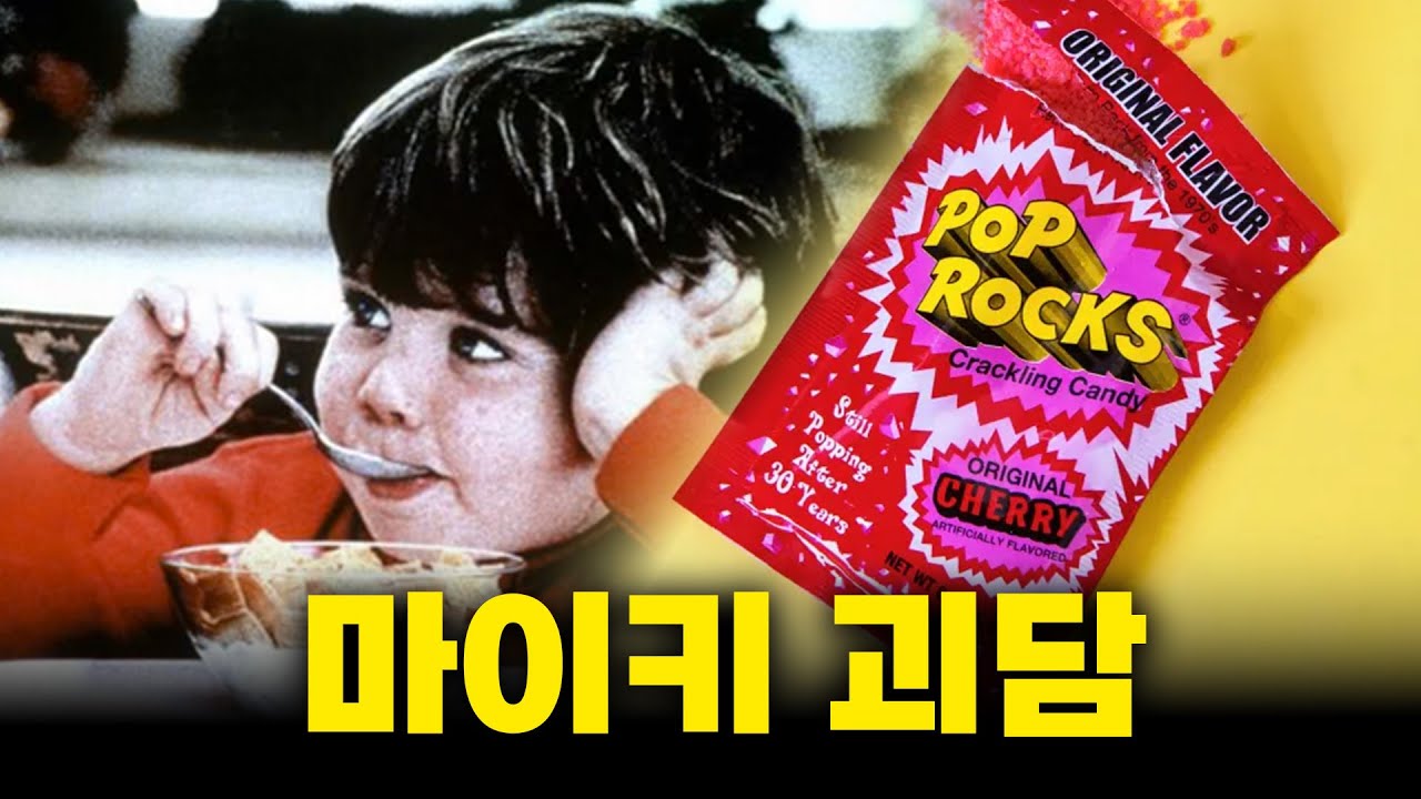 미국 학교들이 반입금지 시킨 위험한 간식