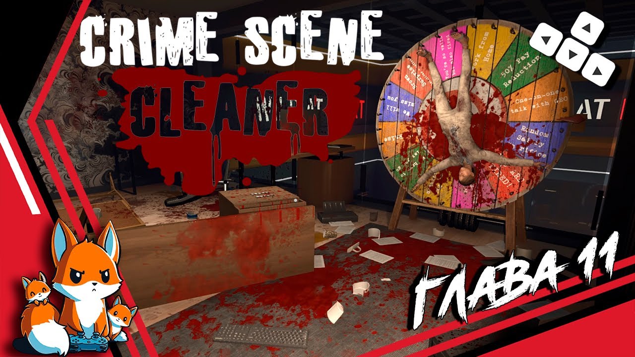 Crime Scene Cleaner — Ад Разработки Игр. Часть 2 — Communiti Update