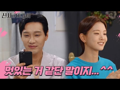 Two people thinking of each other...★ Is Park Ha-na jealous of Lee Se-hee? "I think he's cool...^...