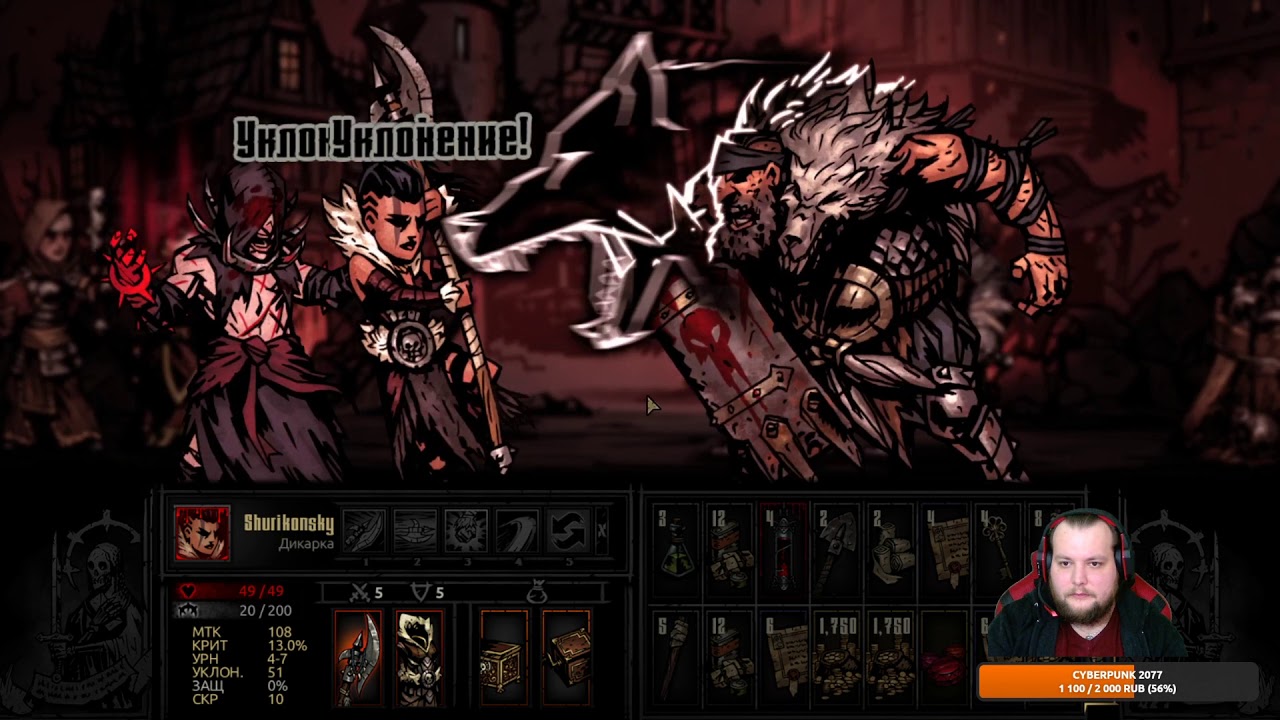 Darkest dungeon волки у порога карта