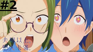 《More than a married couple, but not lovers》#2 (ENG sub | JP dub)【Ani-One Asia】