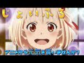登録者数10000人記念【複合MAD】じょいふる #anime #アニメ #amv