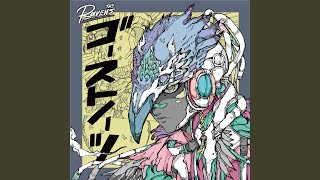 メロディーと和解した降谷建志。なぜThe Ravens「Ghost Notes」は傑作