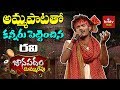     folk singer ravi  janapadam dummu repu  hmtv music