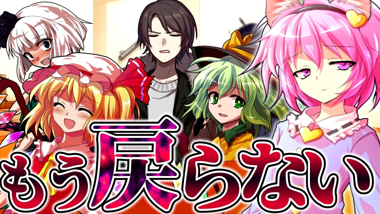 【ゆっくり茶番劇】『また一人ぼっちなさとりさん』#20 【幻想心狼殿】