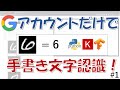 【AI実装入門】Googleアカウントだけで手書き文字認識のAIを作る！第一回〜データのロード編〜