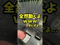 ジャンクのインパクトドライバー（ジャンク） #ジャンク修理 #diy