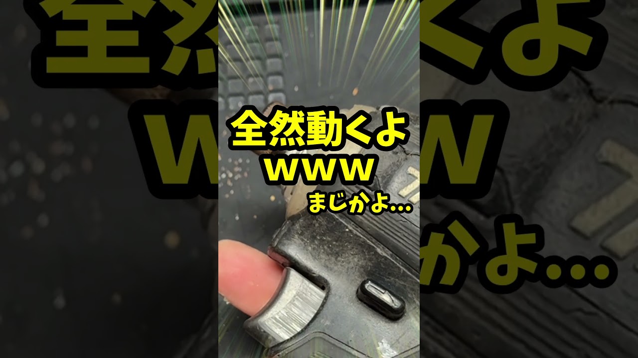 ジャンクのインパクトドライバー（ジャンク） #ジャンク修理  #diy