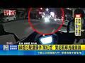 綠燈行駛遭攔停"闖紅燈" 警認罰單烏龍撤銷｜記者 翁郁雯 黃大衛｜三立新聞LIVE