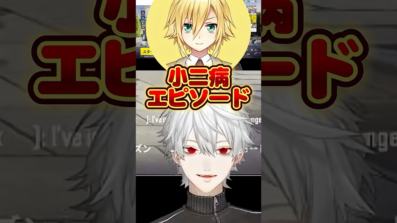 卯月コウのサイコロエピソード【にじさんじ切り抜き】#葛葉 #卯月コウ #早乙女ベリー  #shorts