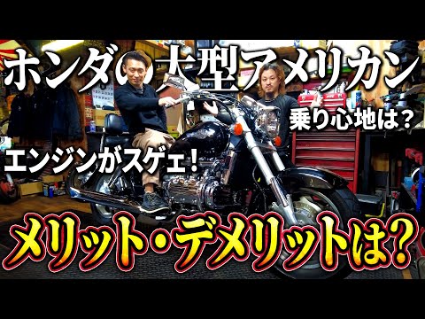 1500ccクラスの国産アメリカン『ワルキューレ』意外と○○が良かった