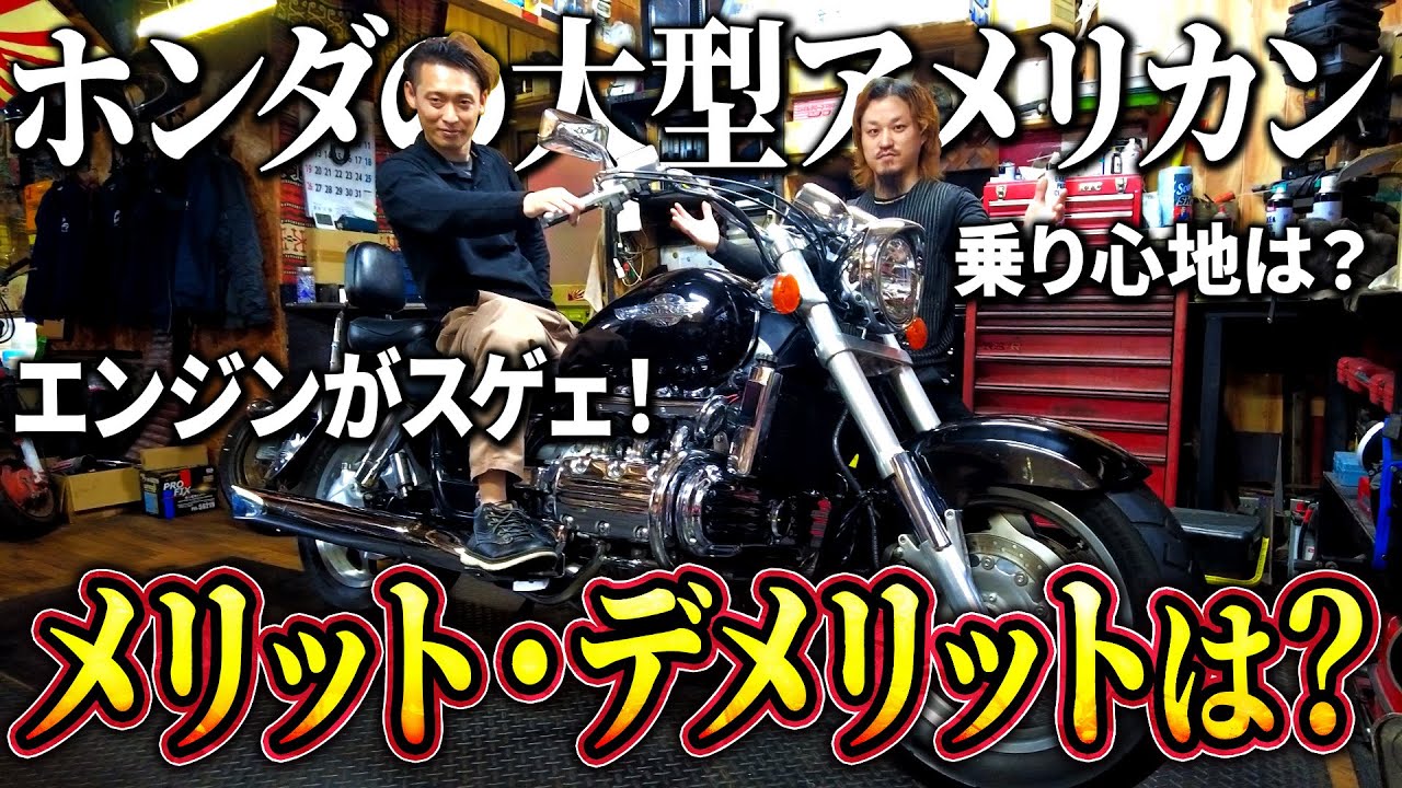 1500ccクラスの国産アメリカン『ワルキューレ』意外と○○が良かった