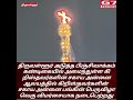 பிஞ்சிவாக்கம் கண்டிகையில் அமைந்துள்ள சகாயஅன்னை ஆலயத்தில்கிறிஸ்தவர்களின் சகாய அன்னை பங்கின் பெருவிழா