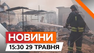 Росія ЗАСТОСУВАЛА КАБ-1500 🛑 РАКЕТА пошкодила ПОНАД 100 БУДИНКІВ | Новини Факти ICTV за 29.05.2024