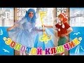 Детский музыкальный спектакль "Золотой ключик"