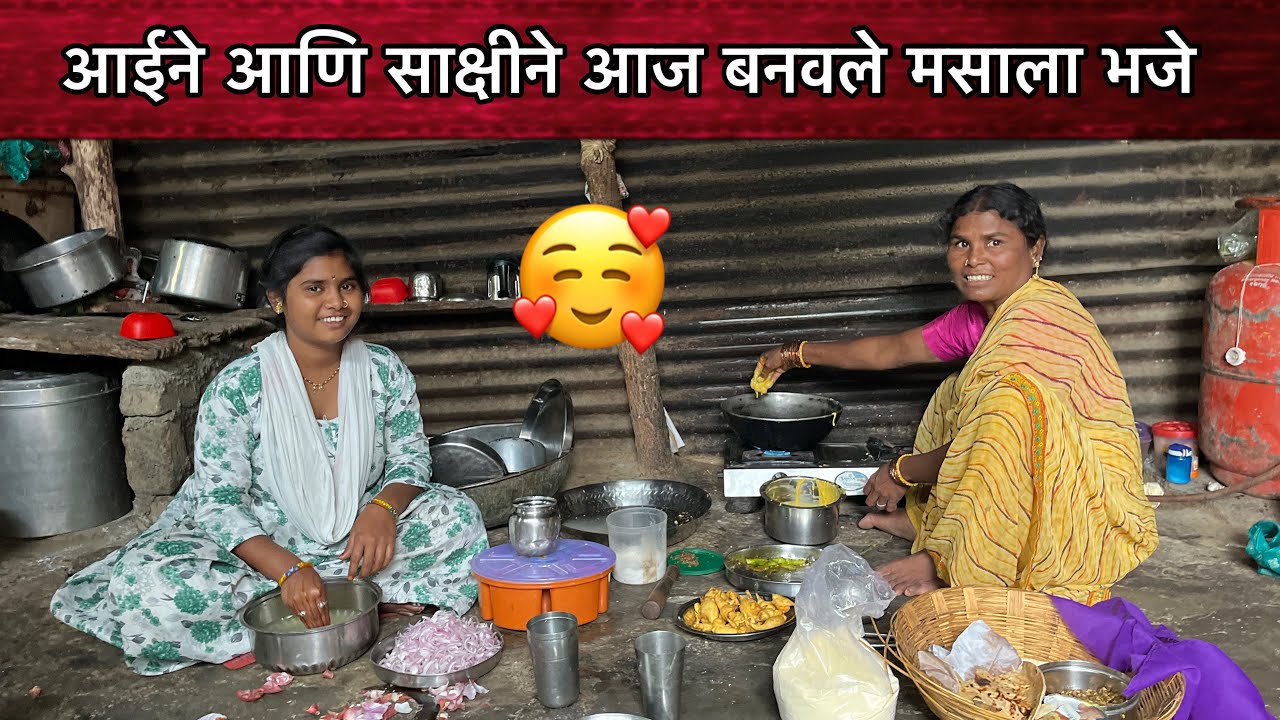 आईने आणि साक्षीने आज बनवले मसाला भजे 🥰| Family Vlogs