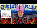 ChatGPTにサッカー日本代表とBL11戦わせてみた【ブルーロック】#ワールドカップ 