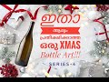 DIY|Christmas Bottle Art|Santa Home on Bottle|Xmas Craft ideas