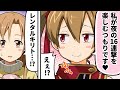 【SAO漫画】もっと俺とアスナの新婚生活が修羅場すぎる!?【マンガ動画】