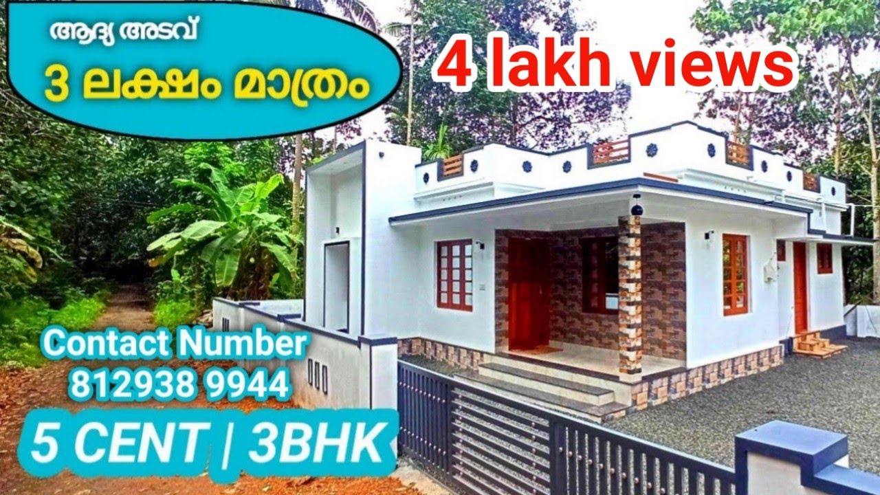 Low Budget 3BHK House For Sale in Ernakulam / Kochi Near Pattimattom