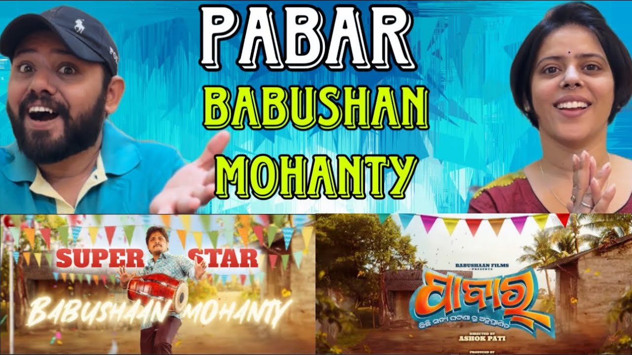 Pabar First Look Reaction | Odia Movie | Babushan Mohanty | Elina | Ashok Pati | Raja 2024