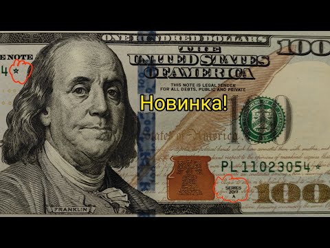 Новые и старые доллары 2025