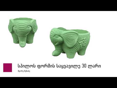 შეიძინე ყოველი მეორე 50%-იანი ფასდაკლებით