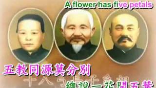 善歌:不成佛不罷休 (愛江山更愛美人) 活佛老師慈訓 Don't Stop Striving for Buddhahood