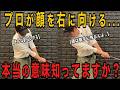 【インパクト激変】たった1つの意識でプロ級のインパクト手に入ります