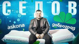 СЕДОВ: Как физрук построил город будущего. История создателя “Асконы” и Доброграда