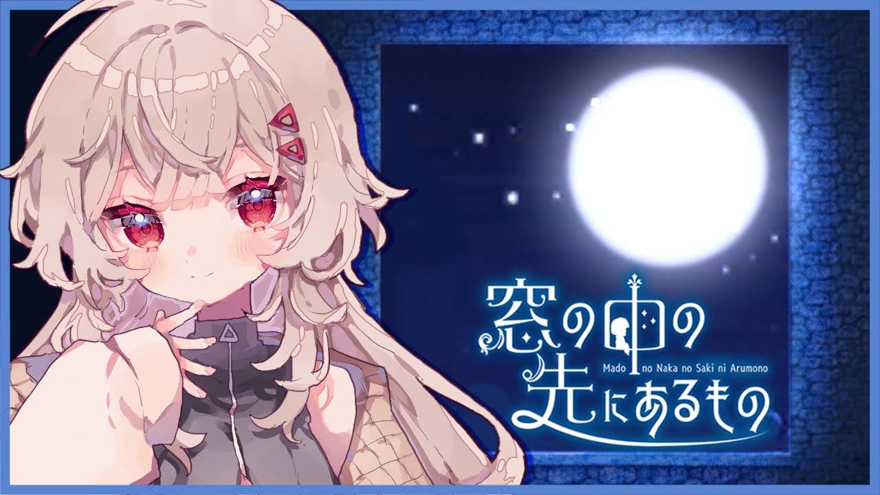 窓の中の先にあるもの】視点移動脳バグパズル!【#唯生いお / #新人 ...