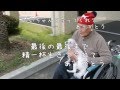 最後まで精一杯生きてくれたハナへ感謝を込めて