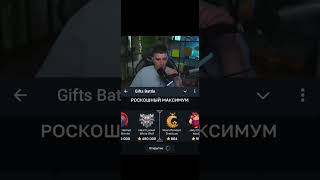 Глент аж на французском заговорил | бот: GiftsBattle промокод: sevccc #подарки #звёзды #рекомендации
