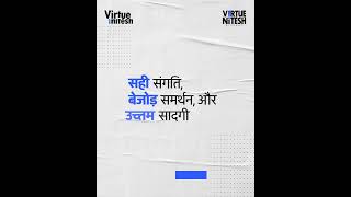 The definition of Development | Nitesh Tala | Be the Best | Virtue with Nitesh