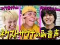 自分達の過去動画を観たら”悪ガキ過ぎて”手のつけようがなかったwww