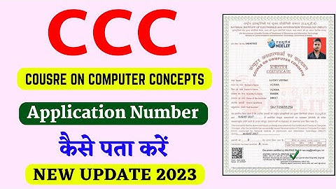 ccc application number kaise nikale || how to ccc find registration number || lucky verma