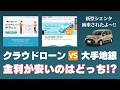 【自動車ローン実体験】クラウドローンより地銀が強い!! 低金利を求めて私は静岡銀行に決めました。